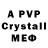 МДМА crystal Ilya Minaev