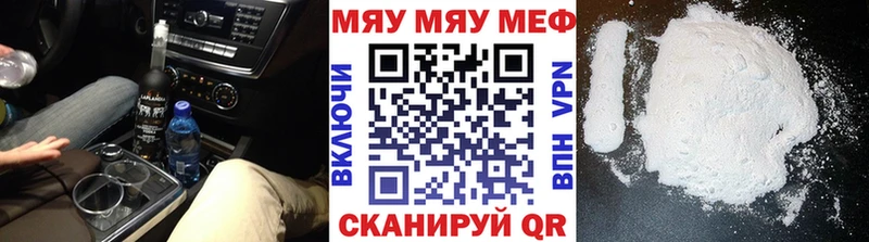 Меф мяу мяу  наркота  Томск 