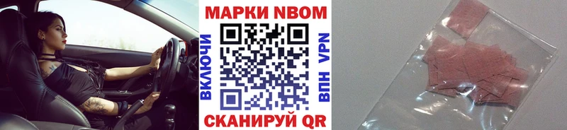 Марки 25I-NBOMe 1,5мг  Томск 